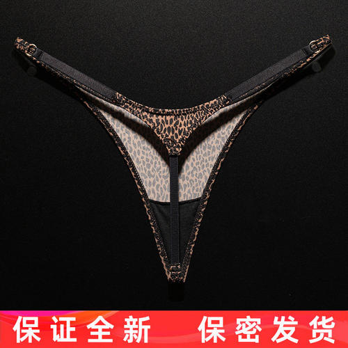 【全新密封发货】高叉无痕丁字裤