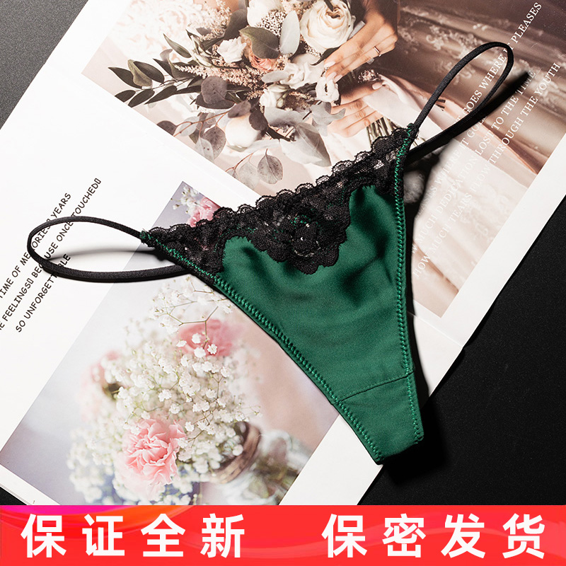 欧美蕾丝无痕女丁字裤保密发货