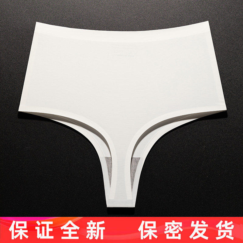 高腰丁字裤女无痕内裤收腹一片式无痕运动健身瑜伽冰丝手感加大码