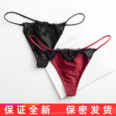 丁字裤 T裤 女性感冰丝无痕内裤 欧美低腰薄诱惑透明气夏天细带法式