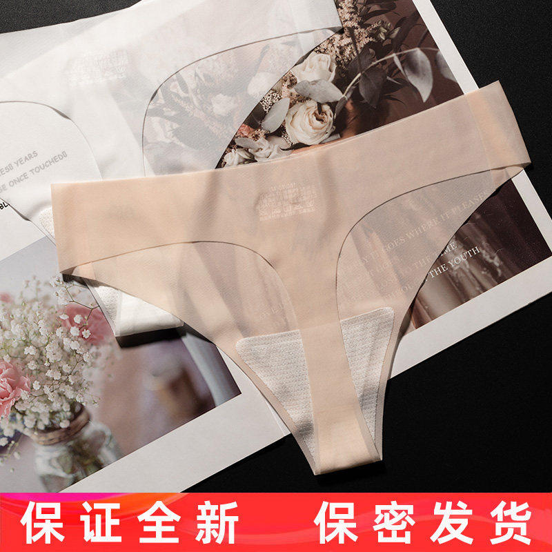 无痕丁字裤女一片式冰丝面膜内裤牛奶丝轻薄甜美可爱纯欲运动健身