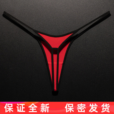 纯棉运动丁字裤全新卫生保密发货