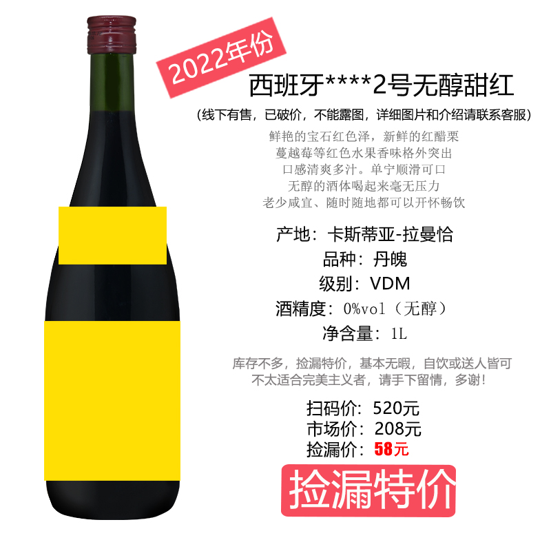 【特价捡漏】低醇微醺果香小甜水桃红甜白起泡无醇葡萄酒原瓶进口