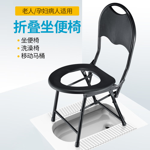 坐便椅器老人孕妇可折叠家用蹲坑改移动马桶大便椅便携式坐便凳子 - 封面