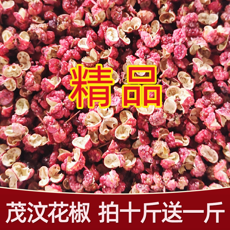 四川特产汉源花椒大红袍特麻火锅卤料干红花椒500g花椒面散装包邮