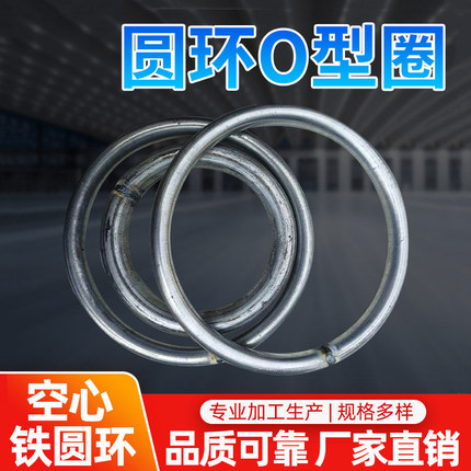 钢管铁圈圈圆环46分1寸镀锌管圆管铁环铁艺护栏圈