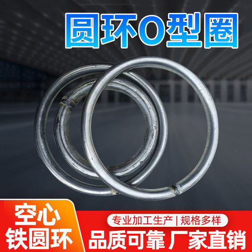 钢管铁圈圈圆环46分1寸镀锌管圆管铁环铁艺护栏圈