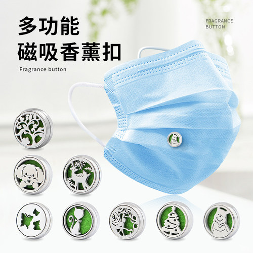 口罩香薰扣精油扣磁石