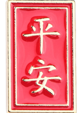新年文字ins国潮风复古情侣别针