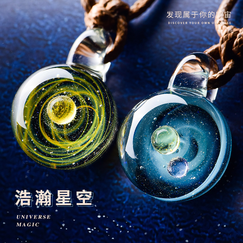 宇宙琉璃吊坠星空日本梦幻学生