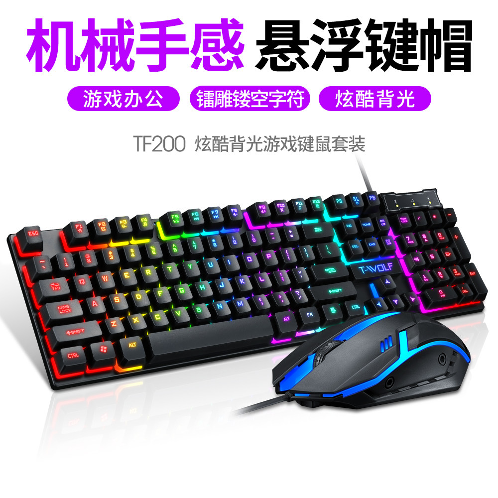 清理库存 键盘 鼠标 USB有线 2.4g无线 键鼠套装 单个鼠