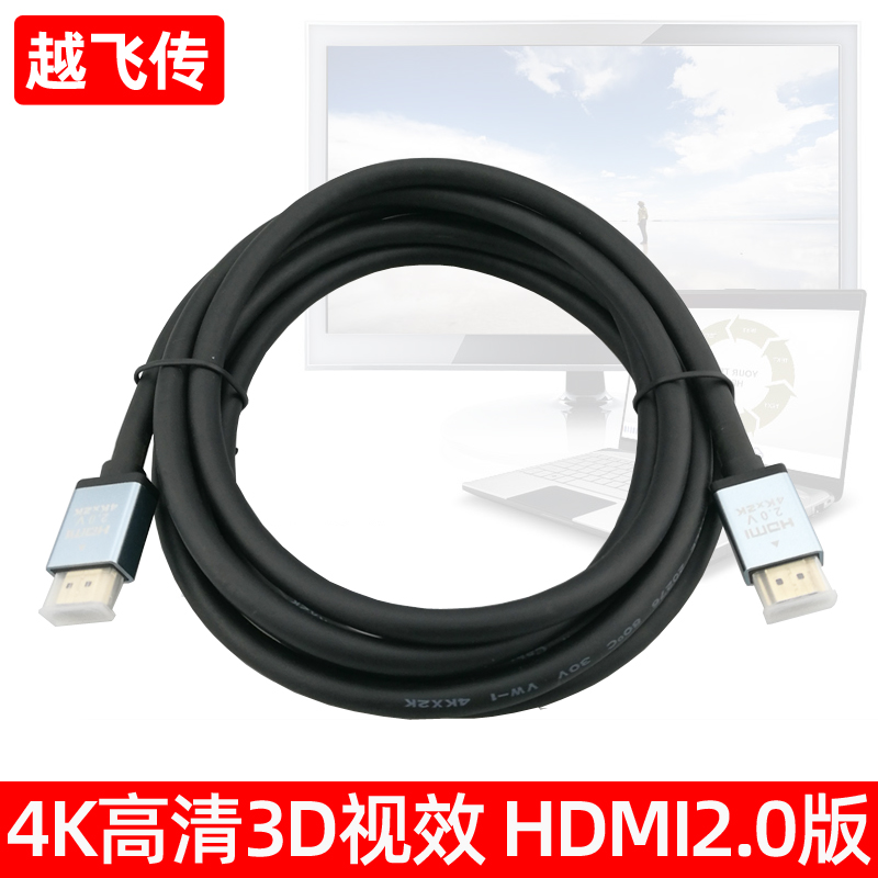 HDMIHDMI显示器电视高清线