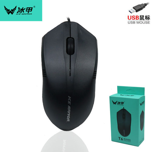 冰甲T6USB有线光电鼠标..发货快