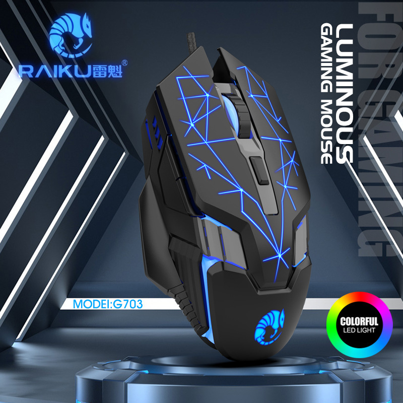 雷魁G703升级版键2400DPI电竞线