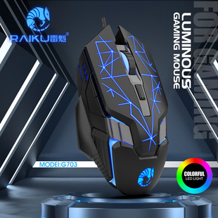 雷魁G703升级版 6键2400DPI电竞游戏炫酷发光编织线USB有线鼠标