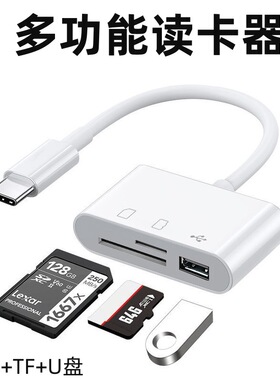 大量现货type-c读卡器type-c安卓手机电脑多功能OTG2.0 SD/TFU盘