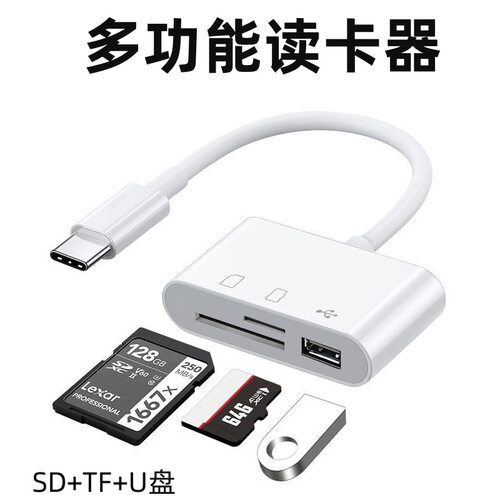 大量现货type读卡器type安卓手机