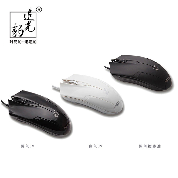 追光豹119鼠标 USB有线商务磨砂笔记本电脑 家用办公游戏光电