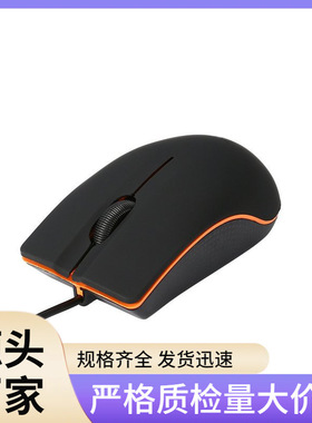 M20款鼠标 有线USB笔记本台式电脑通用办公家用中性现货直供