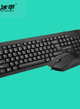 BT200键盘鼠标套装 PS/2圆口USB有线办公游戏通用键鼠防水键鼠套