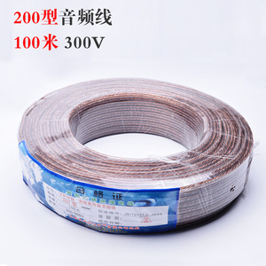 200型音响线 音箱线 音频线 金银线 天花喇叭线 100米高保真铜线