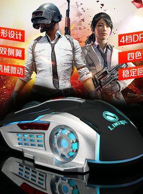 力美V2光电 usb有线台式笔记本电脑游戏电竞机械家用白色微动鼠标