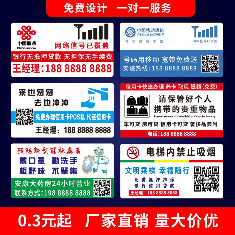 亚克力楼道广告牌电梯小广告贴贷款厕所禁止请勿吸烟牌子定做小区标识