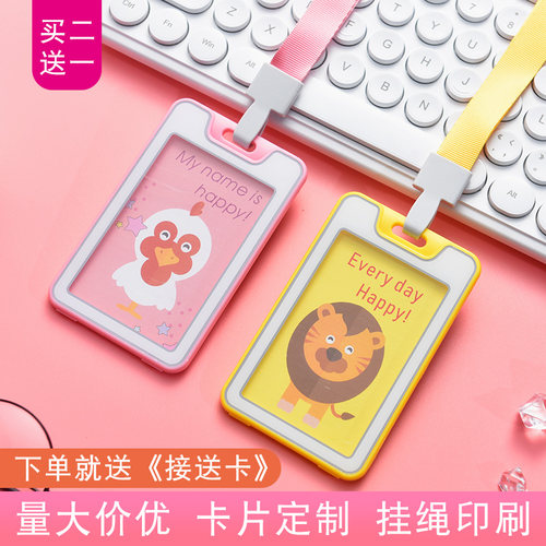 幼儿园身份证挂脖钥匙链一体卡套