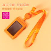真皮拉链易拉扣挂绳证件套工作证卡套定制工作牌厂牌胸卡公交牛皮