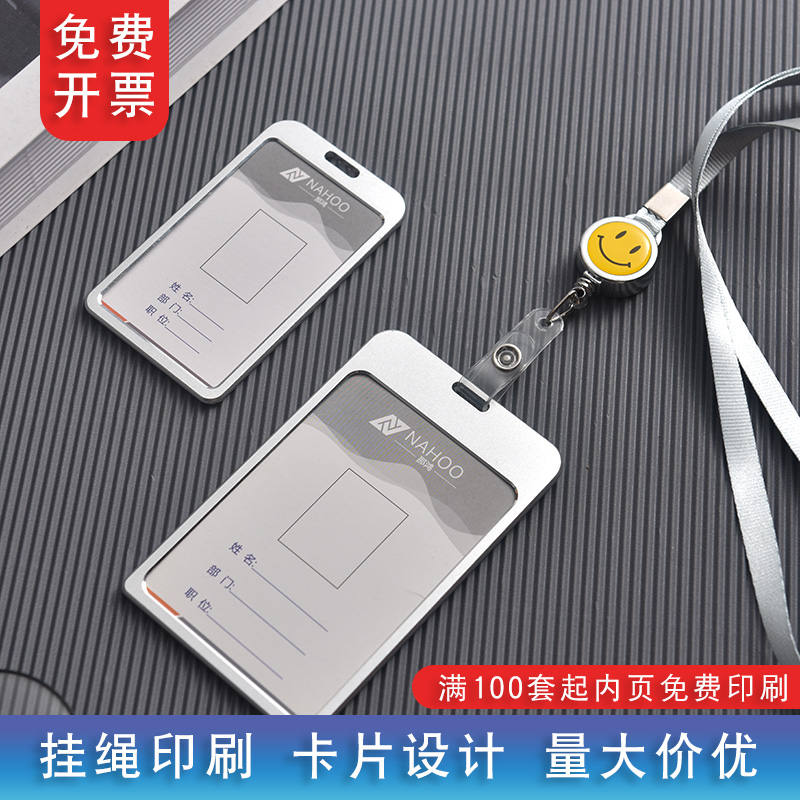 NAHOO/那鸿铝合金伸缩证件套