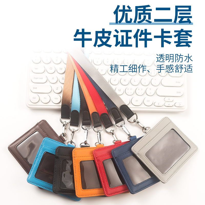 NAHOO真皮卡套免费设计