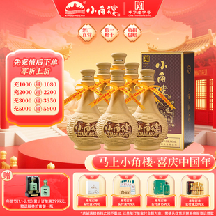 小角楼秘境1988 浓香型口粮酒老四川白酒礼盒装52度固态纯粮食酒