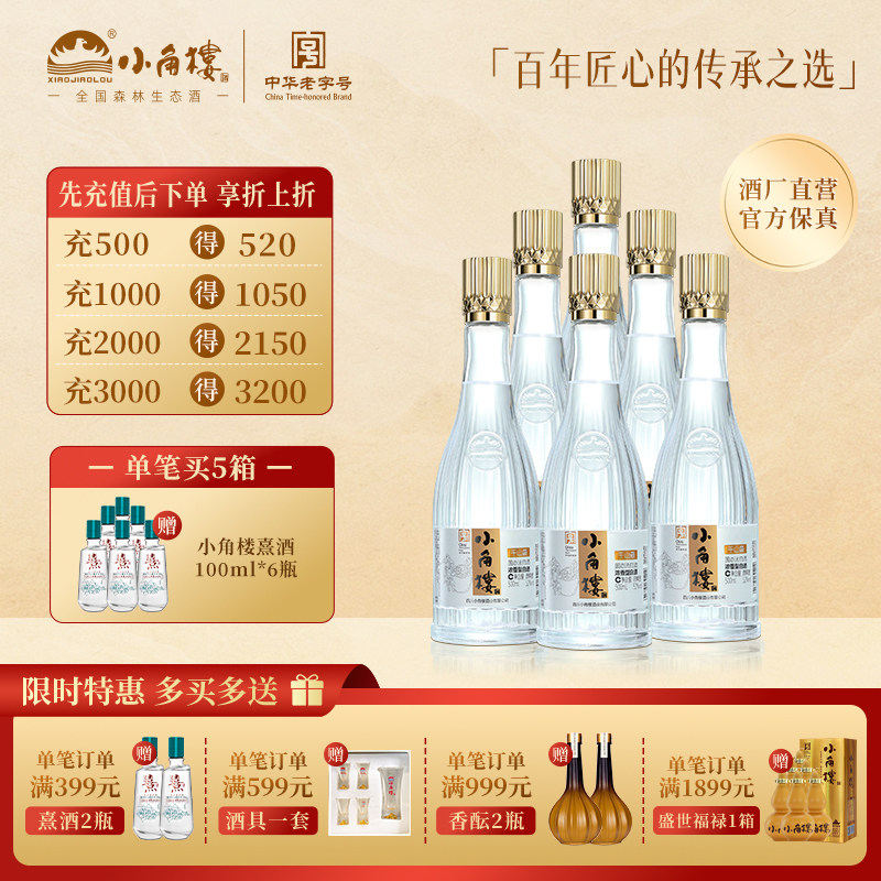 小角楼千山最浓香型白酒纯粮食酒固态发酵口粮酒整箱500ml