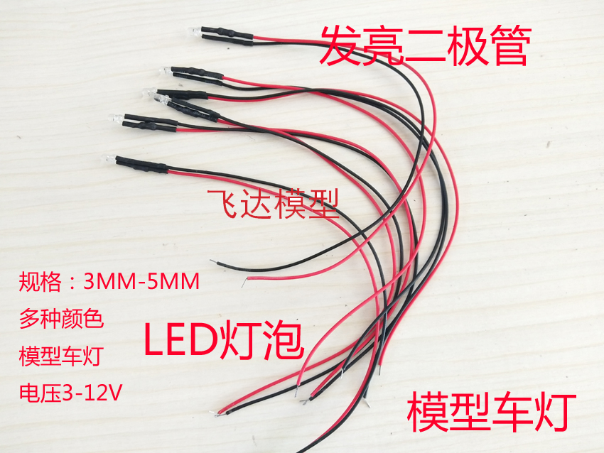 顽皮龙模型 莽牛模型 改装灯光 攀爬 仿真 红白黄灯 lED灯泡车灯