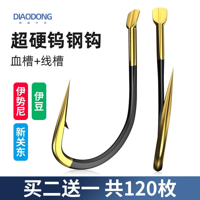 鲫鱼钩钨钢散装鱼钩装备鬼牙伊势尼伊豆新关东钩子金袖正品钓鱼勾
