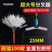 大物定距子线分叉器硅胶防缠绕太空豆钓鱼鱼钩鱼线双钩分线分钩器