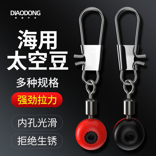 b型转环快速别针海杆个装太空豆