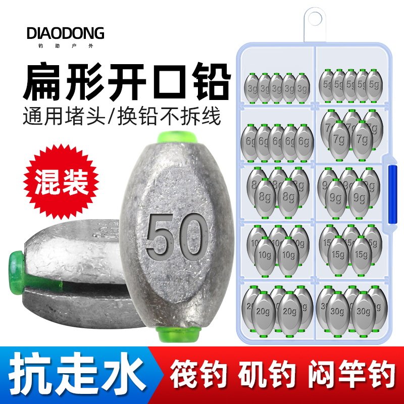 扁形橄榄日式开口铅坠筏钓跑铅通心坠路亚套装桥筏远投钓鱼小配件