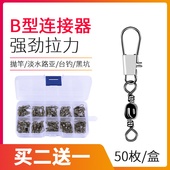 路亚开口B型八字环强拉力8字环快速别针连接器扣渔具钓鱼用品配件