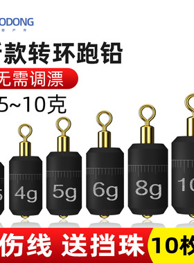 二代新款滑铅跑铅坠免调漂自动找底防缠绕转环鲫鱼刻克度快速铅坠