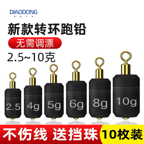 二代新款滑铅跑铅坠免调漂