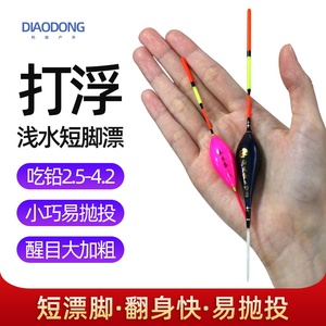 罗非打浮专用漂鲤鱼漂黑坑草鱼远投大物浮漂短尾水皮漂浅水短脚漂