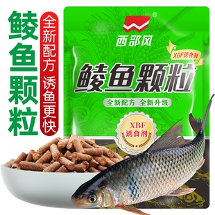 西部风鲮鱼颗粒专攻广东鲮鱼土鲮泰鲮红虫野钓湖库打窝料聚鱼诱鱼