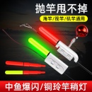 夜釣電子竿稍燈純銅防甩大銅鈴鐺釣魚感應(yīng)燈海桿報警器夜光桿稍燈