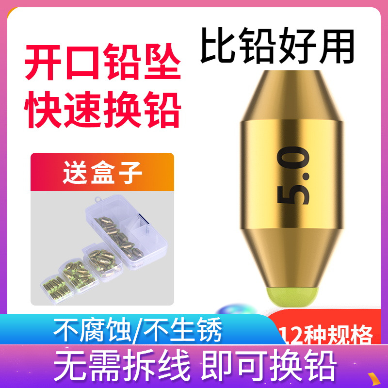 快速铜水中空矶钓路亚配件通心坠