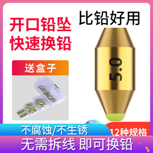 快速铜水中空矶钓路亚配件通心坠