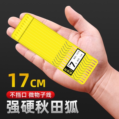 秋田狐短子线双钩袖钩成品绑好鱼钩溪流小鱼钩鲫鱼白条鳑鲏野钓勾