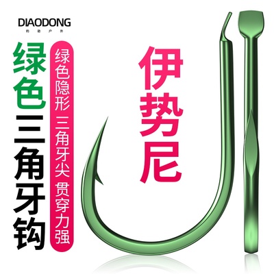 绿色伊势尼鱼钩套装散装有倒刺钓鱼钩子鲤鱼鲫鱼草仿生草绿隐形钩