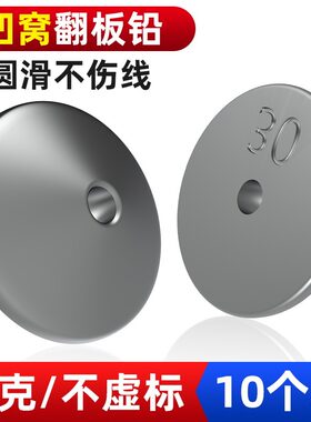 翻板铅防挂底钓鱼配件