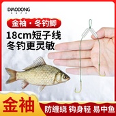 冬钓金袖 钩防缠绕跑铅滑铅专用大力马金秀子线勾 短子线双钩成品袖
